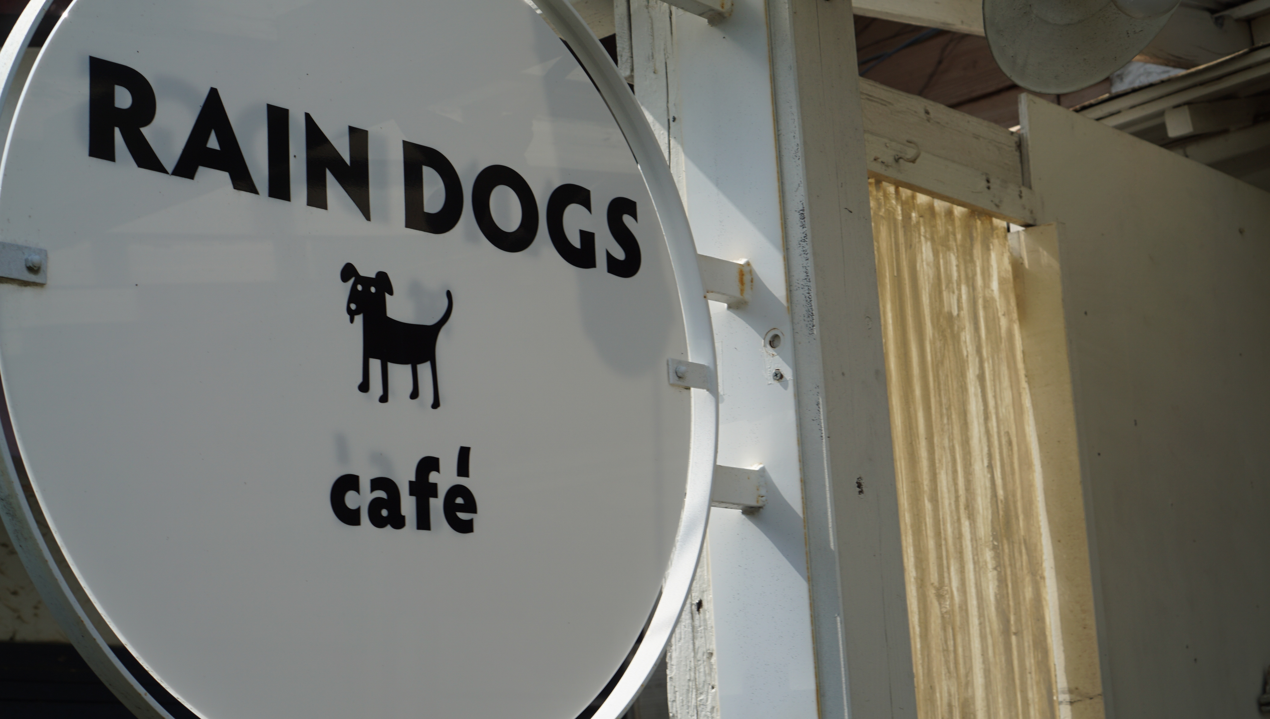 古民家を改装した素敵な雰囲気のドッグカフェ Rain Dogs さん レインドッグス 埼玉県さいたま市 で美味しいキッシュいただきました すばるなはっぴ らいふ