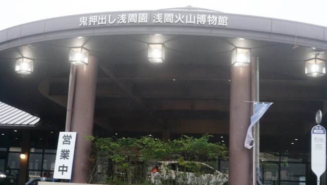 浅間火山博物館 キャバリア